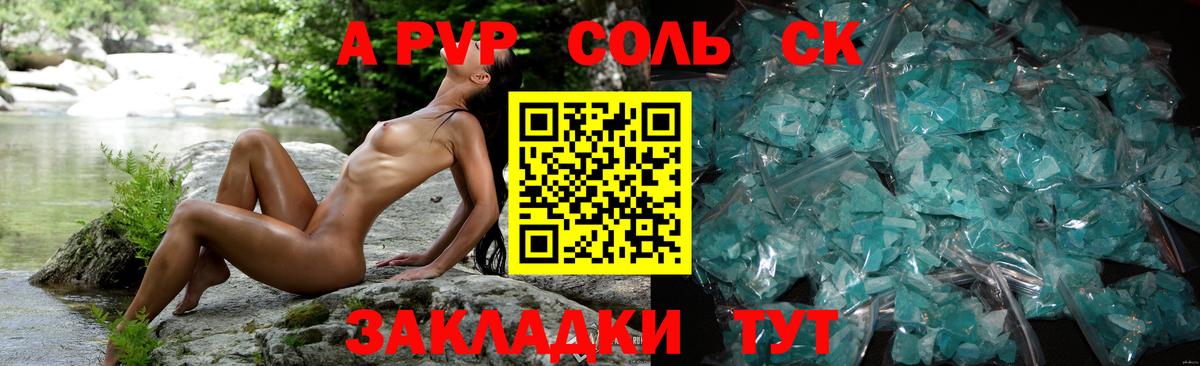 APVP мука Тосно