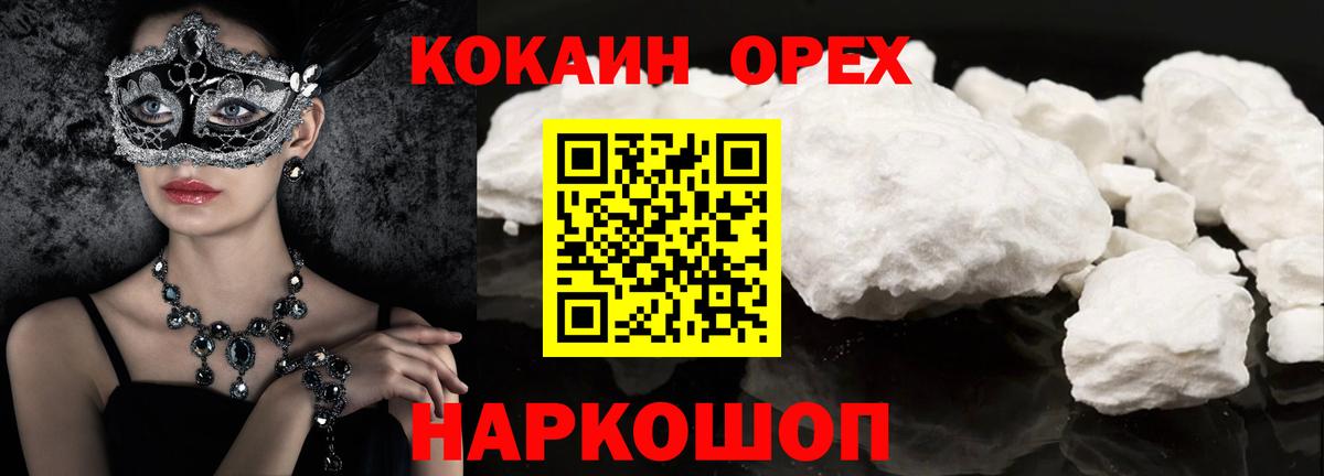 Cocaine  Вход с VPN  закладки  Cocaine 99%  Кокаин Колумбийский  Тосно 
