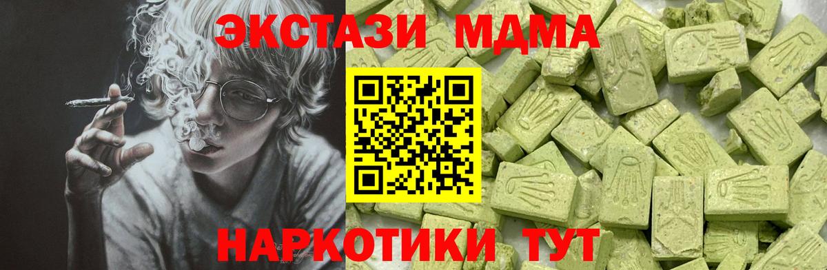 Экстази ешки Тосно