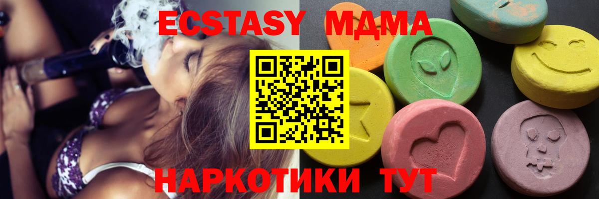 ЭКСТАЗИ  Вход с VPN  Ecstasy TESLA  Тосно  ЭКСТАЗИ 280мг 