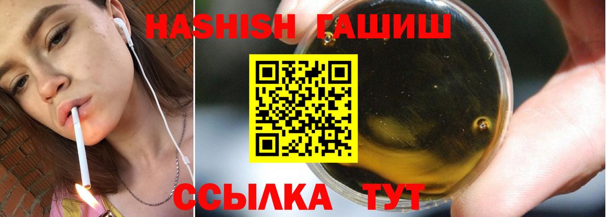 ГАШИШ гашик  Вход с VPN  Тосно  Гашиш индика сатива 