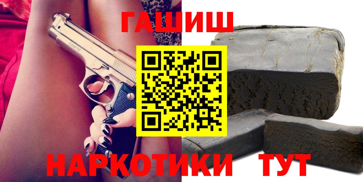 ГАШИШ убойный Тосно