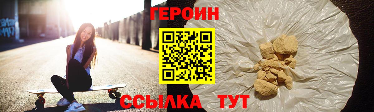 Героин хмурый Тосно