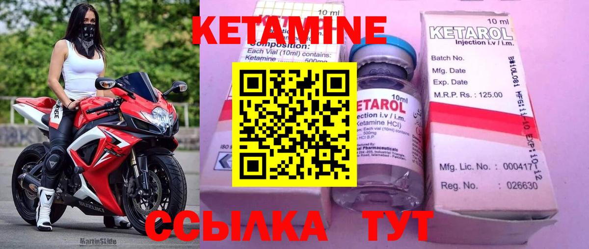 КЕТАМИН ketamine  Вход с VPN  Тосно  КЕТАМИН ketamine 