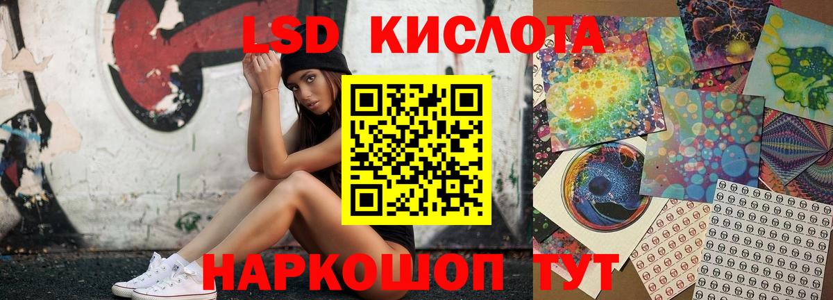 LSD-25 экстази кислота Тосно