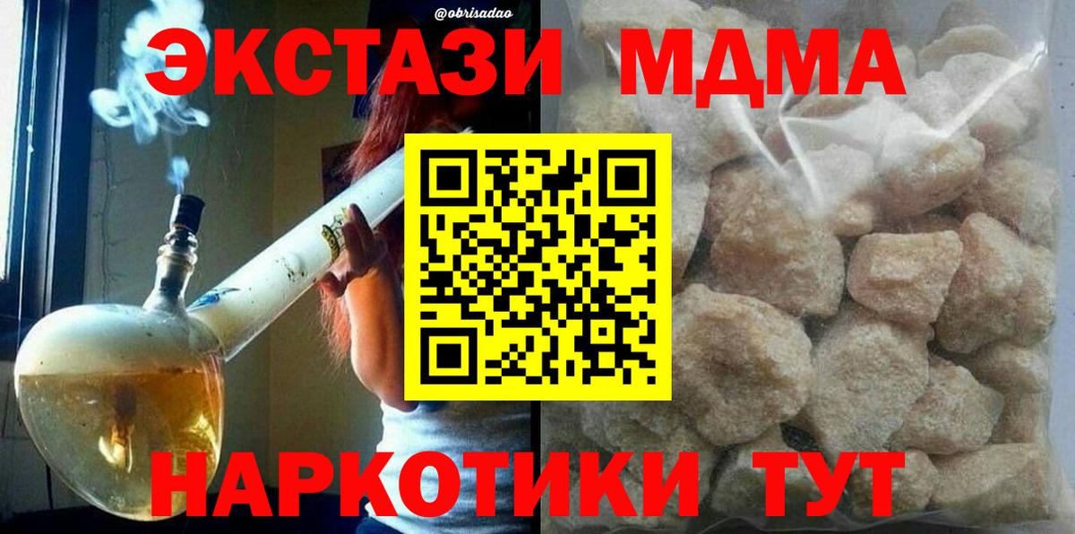 MDMA Molly Тосно
