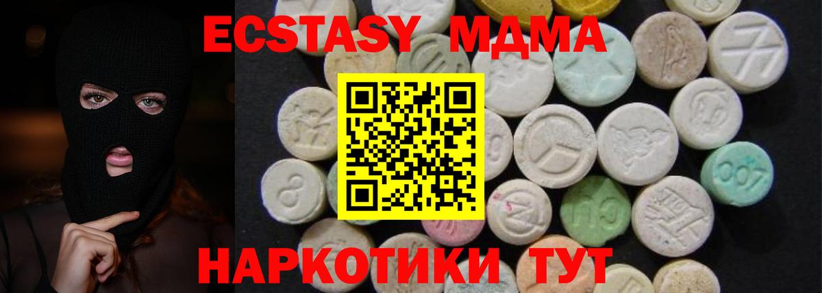 МДМА кристаллы  MDMA  Тосно  Вход с VPN 