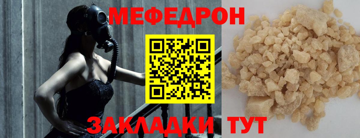 Меф 4 MMC  Меф  Вход с VPN  Тосно  Меф мука 