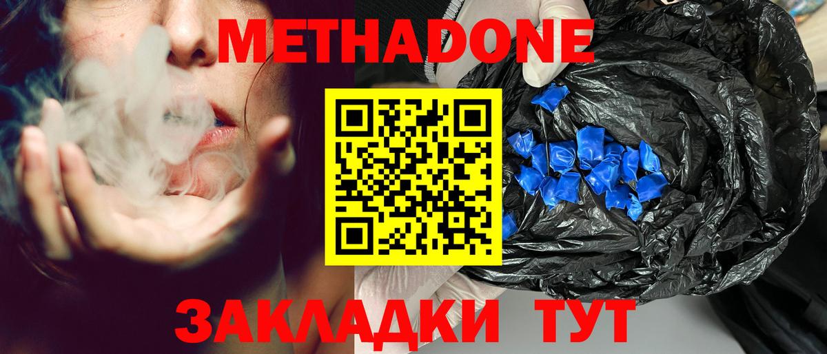 Мефедрон Тосно