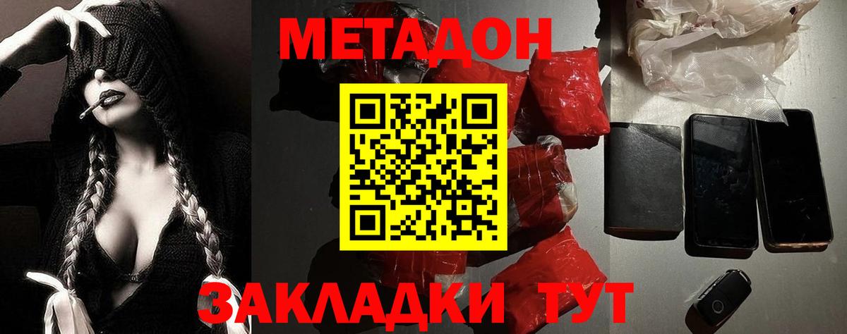 Метадон мёд  Вход с VPN  Метадон VHQ  Тосно 