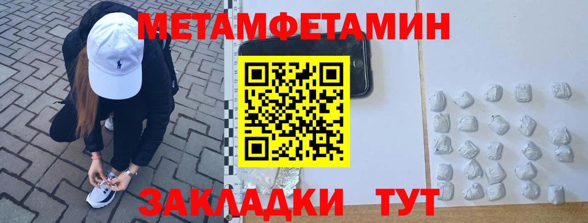 Метамфетамин витя Тосно