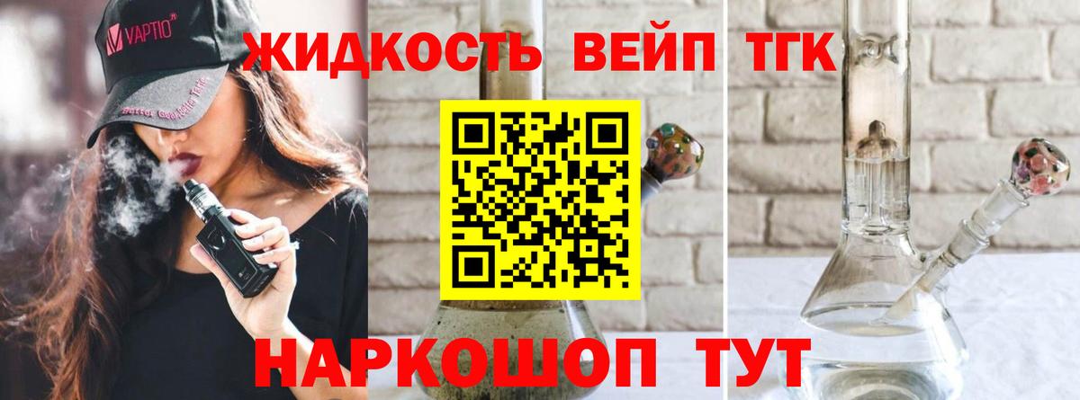 Дистиллят ТГК Wax Тосно