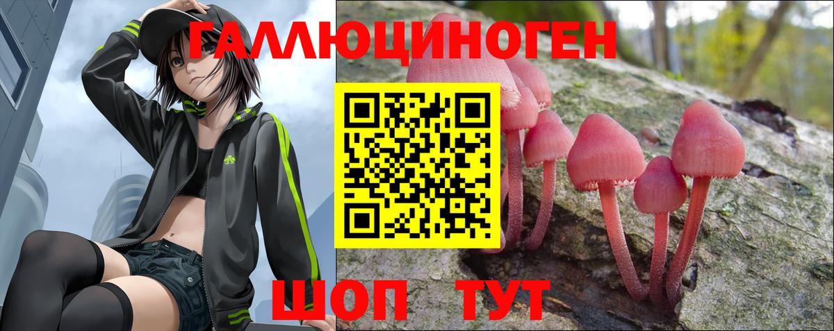 Псилоцибиновые грибы мухоморы Тосно